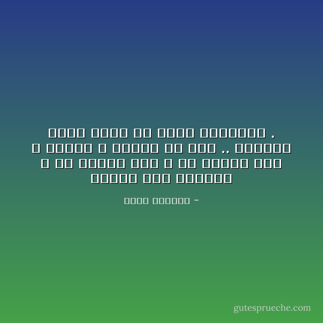 ستمضي هذه الحياة ، لن تلتفت لنا ، لن تبالي بنا ، ستمضي و كأننا ما كنا .. وكأننا مجرد هامش في احدى صفحاتها . - محمد السالم