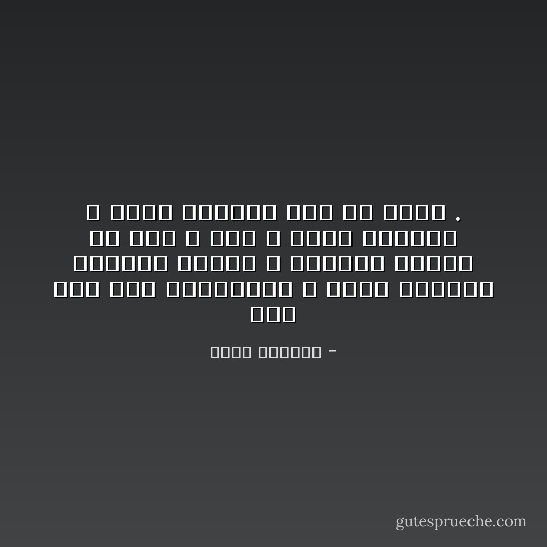 وها نحن نقف متقابلين ، نلوح لبعضنا بأياديٍّ بادرةٍ ، وبيننا هاوية من ظلمٍ و ظلام ، نلوح مودعين ، وعلى الوجنةِ دمعٌ من حميم . - محمد السالم