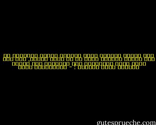 وإن الذين يزعمون أنهم ينصرون الدين ويعملون من أجل الأمة كثيرون جداً في كل زمان ومكان, لكن حين يرفع لواء المخلصين يوم القيامة فإن الذين ينضوون تحته قليلون ! - عبدالكريم بكار