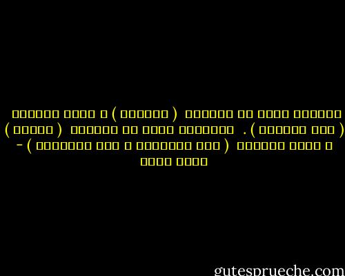 الخطية حالة لم نخترها<br />‏ ( السقوط )<br />و سلوك نختاره<br />‏ ( فعل الخطية )<br />‏.<br /><br />الإدمان حالة لم نخترها<br />‏ ( المرض )<br />و سلوك نختاره<br />‏ ( إما التعاطي و إما التعافي ) - أوسم وصفي