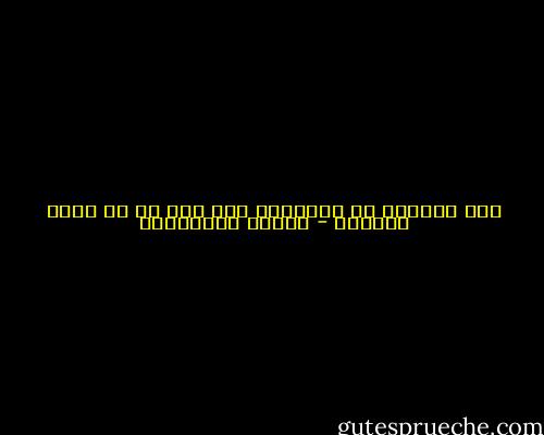 وهل الحرية في النهاية سوى حقك في ان تكون مختلفا - أحلام مستغانمي