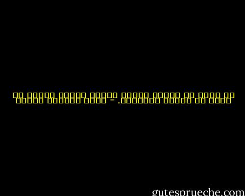 لا نريد أن يعتدل لسانك ويعوج قلبك، تخلفت عن ثلاث من صلوات الجماعة. - محمد المنسي قنديل