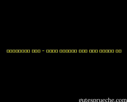 لا الدار دار ولا السكان سكان - علي الطنطاوي