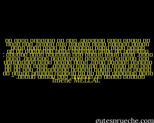 لا نكتُب لأجل السّلطة. رغم أن الكلمات تحمل في ذاتها السلطة التي تُمارس على الآخر. غير أننا نكتُب لشيء أكثر تمرّداً من ذلك، نكتب لأجل الإفلات من قبضة السّلطة التي تُحاصرنا في كل مكان. ولكن لأجل تحقيق هذا الإفلات هناك خياران : إما العزلة المبدئية والإكتفاء بالهامش. وإما محاولة امتلاك سلطة. يبدو الأمر أشبه بالمفارقة غير أنه أقرب وصف للواقع الأدبي. <br />سلطة اللغة في مقابل مختلف أشكال السّلط المُتبقية. غير أن ما يجدر الإشارة إليه هو أن امتلاك السلطة يحتاج في البدء، العيش في الهامش. ولو لفترة قصيرة. - Imene MELLAL