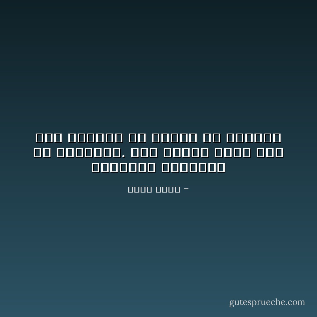 الإشتياق الحقيقي هو طفولتنا. تلك الأيام التي كنا نحس الأشياء ولا نحتاج أن نفهمها - ياسر أحمد