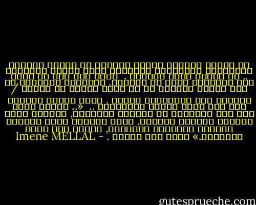 لا يُمكن لبَلدٍ انجَب المهدي بن بركة، المهدي المنجرة، والجابري والعروي وابن بطوطة والكثير .. أن يخيبَ أمله كثيراً . <br />برغم كلّ شيء لا تزال تلك الدّماء تسري في عروقنا. ولعلّنا سنتعلّم من ابن بطوطة الصّبر في أن نجوب الأرض من طَنجة / المغرب إلى المَشرق، وأكثر . فرغم قساوة الوَطن غير أنه يبقى وكرنا المُشترك .. <br />«.. فحزمت أمري على هجر الأحباب من الإناث والذكور, وفارقت وطني مفارقة الطيور للوكور, وكان والداي بقيد الحياة فتحملت لبعدهما وَصَباً, ولقيت كما لقيا نَصَباً.» يقول ابن بطوطة . - Imene MELLAL