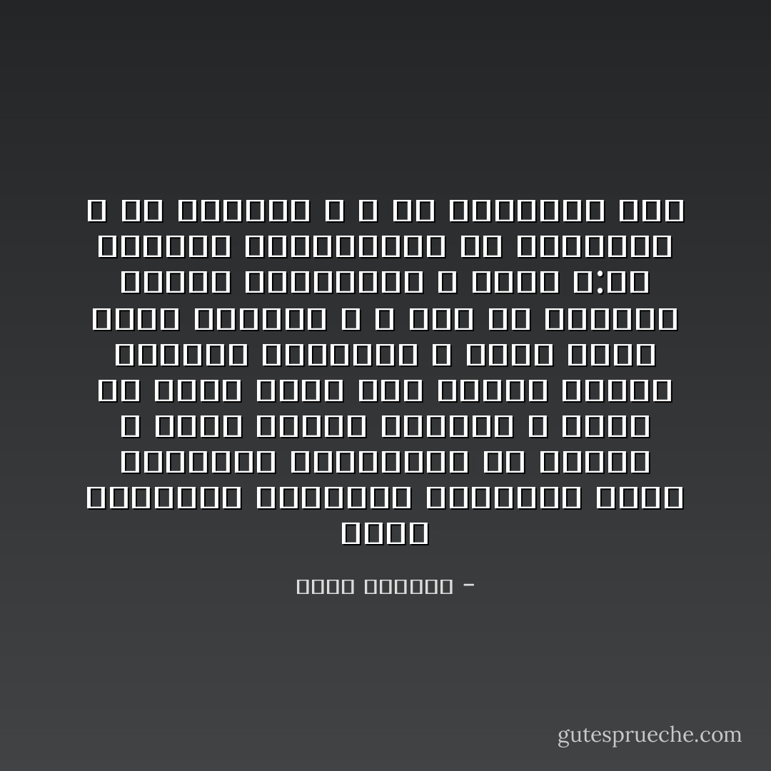 يخلع المكتئب النظارة الوردية التي يرتديها العاديون من الناس ، تصبح نظرته واقعية ، تصبح له قدرة أفضل علي تقييم أدائه مقارنة بالآخرين ، يصبح أكثر فهما لحدوده ، و أدق في ملااقبة سلوكه الاجتماعي ، يصبح أ:ثر إدراكا لمسئوليته عن نجاحاته و عن أخطائه ، لا عن نجاحاته فقط - أحمد مستجير