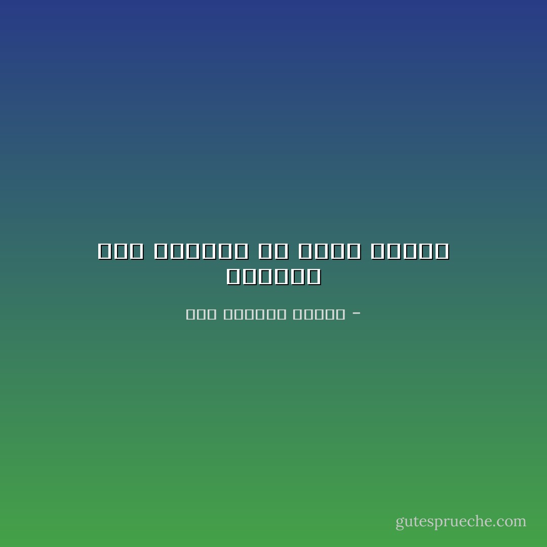 الربيع هنا يتكاثر<br />ثم ينام وحيدًا - عبد المنعم رمضان