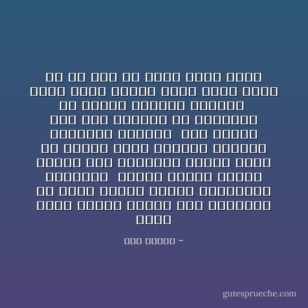 يبدو أننا جميعاً نتفرج على الصوفية من بعيد<br />نداعب سموها الروحاني بعيوننا ‏<br />ننتشي نشوات قصيرة مؤقتة قرب معانيها<br />ونحلّق بخفة مع ضربات الدف وتنورة الراقص المغمور بالعشق<br /><br />نحن نتفرج على هذه الحياة لأن الصوفية هي الأصعب والأفضل والأرقى ‏<br />وأنت كلما تعمقت فيها كلما عرفت كم هو صعب أن تكون جزءاً منها - هدى قنديل