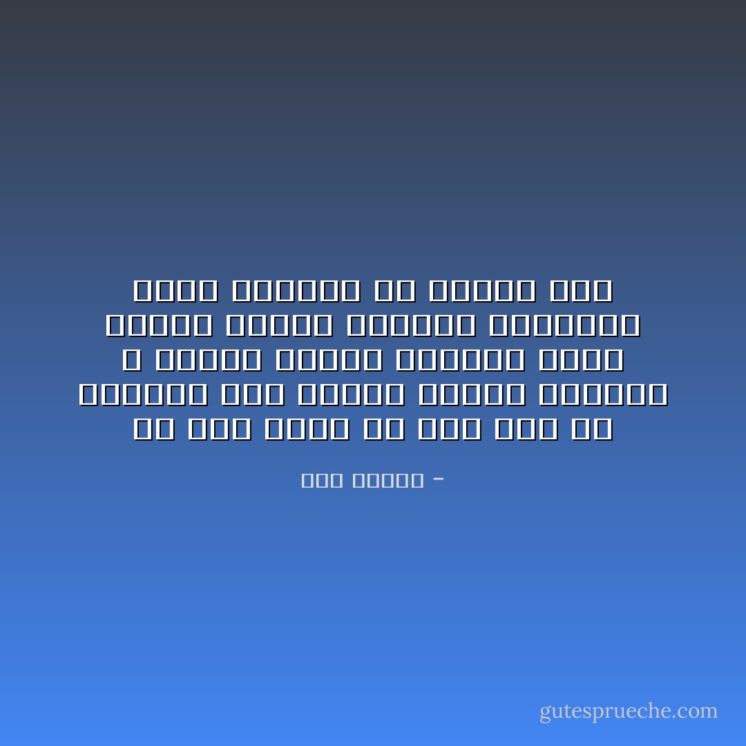 في بيتٍ ذابلٌ كلّ شيءٍ فيه إلا الجنون<br />وفي مدينةٍ أحرقت العالم ، ودمرّت حيواتٍ وحيوات<br />تعيش أشباحٌ سجينة أنفسها والعالم<br />تهذي بأدمغة من بارودٍ ودم - هدى قنديل