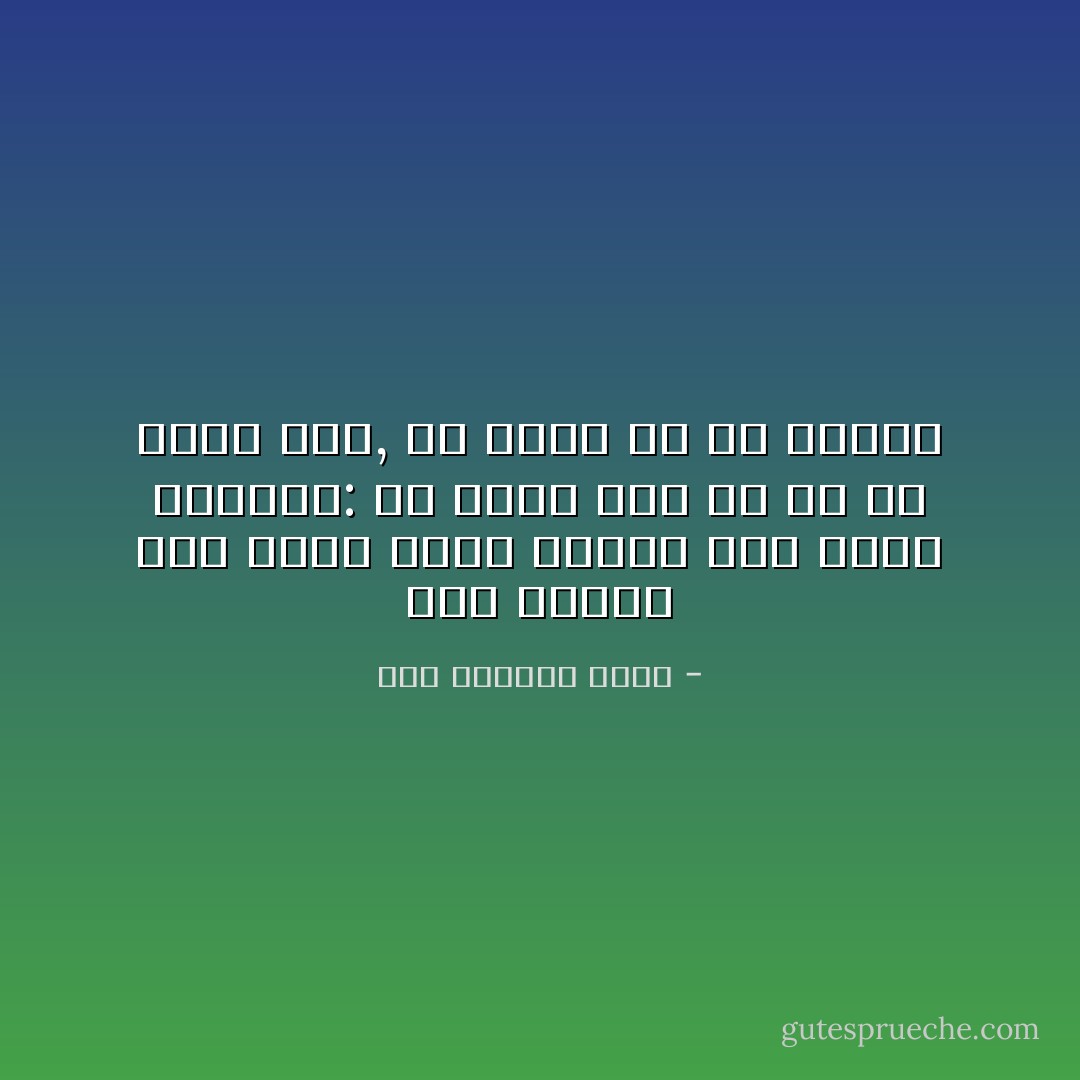 كنت حزيناً الى الحد الذي تساوت لدي جميع الاشياء: ان أموت هنا أو في أي مكان آخر, أن أبقي أو أن أغادر - عبد الرحمن منيف