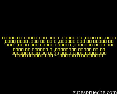 طالع, يا عيني, يا حبيبي. إسأل اية امرأة كم تلاقي من الجلد في هذه الحياة, و في كل يوم. انها تجلد منذ لحظة الميلاد, اللحظة التي يقال فيها: "بنت" ثم من طريقة المعاملة, و اخيراً من خلال اعتبارها مجرد مجال حيوي او صيغة للخدمة المجانية و المتعة. - عبد الرحمن منيف