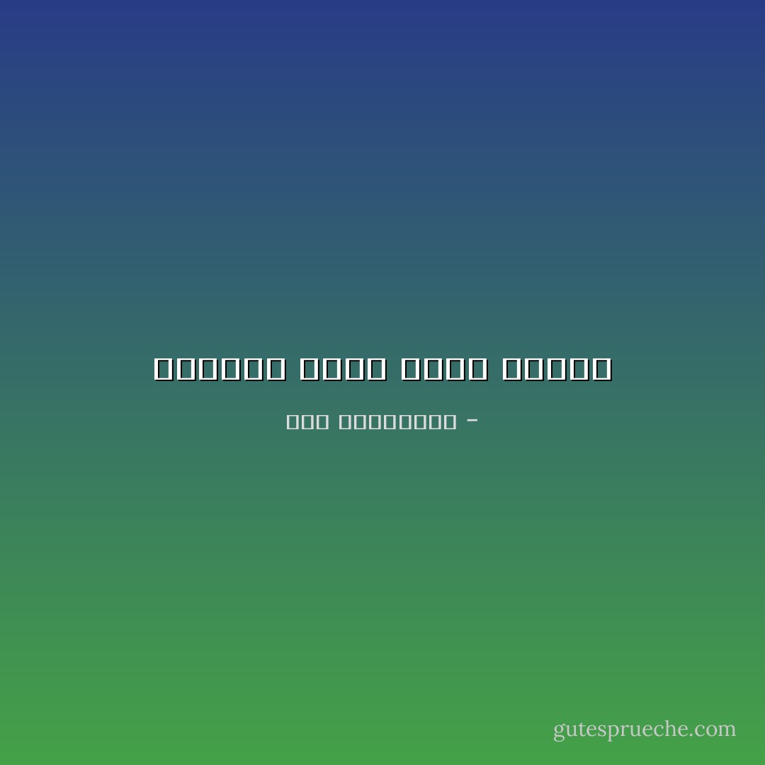 العراق ينام لكنه لايموت - علي الطنطاوي