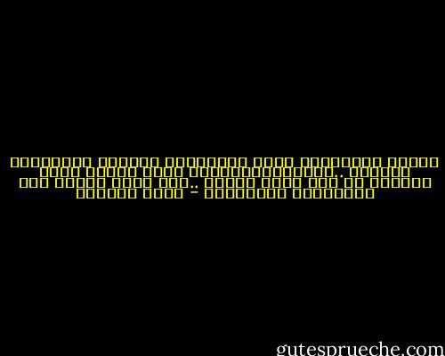 الاخذ بالاسلام لانه تراثخلفه الاباء والاجداد جاهليه ..والاخذبالاسلام لانه الدين الحق المنزل من عند الله اسلام ..وما ابعد الفرق بين الجاهلية والاسلام - عصام العطار