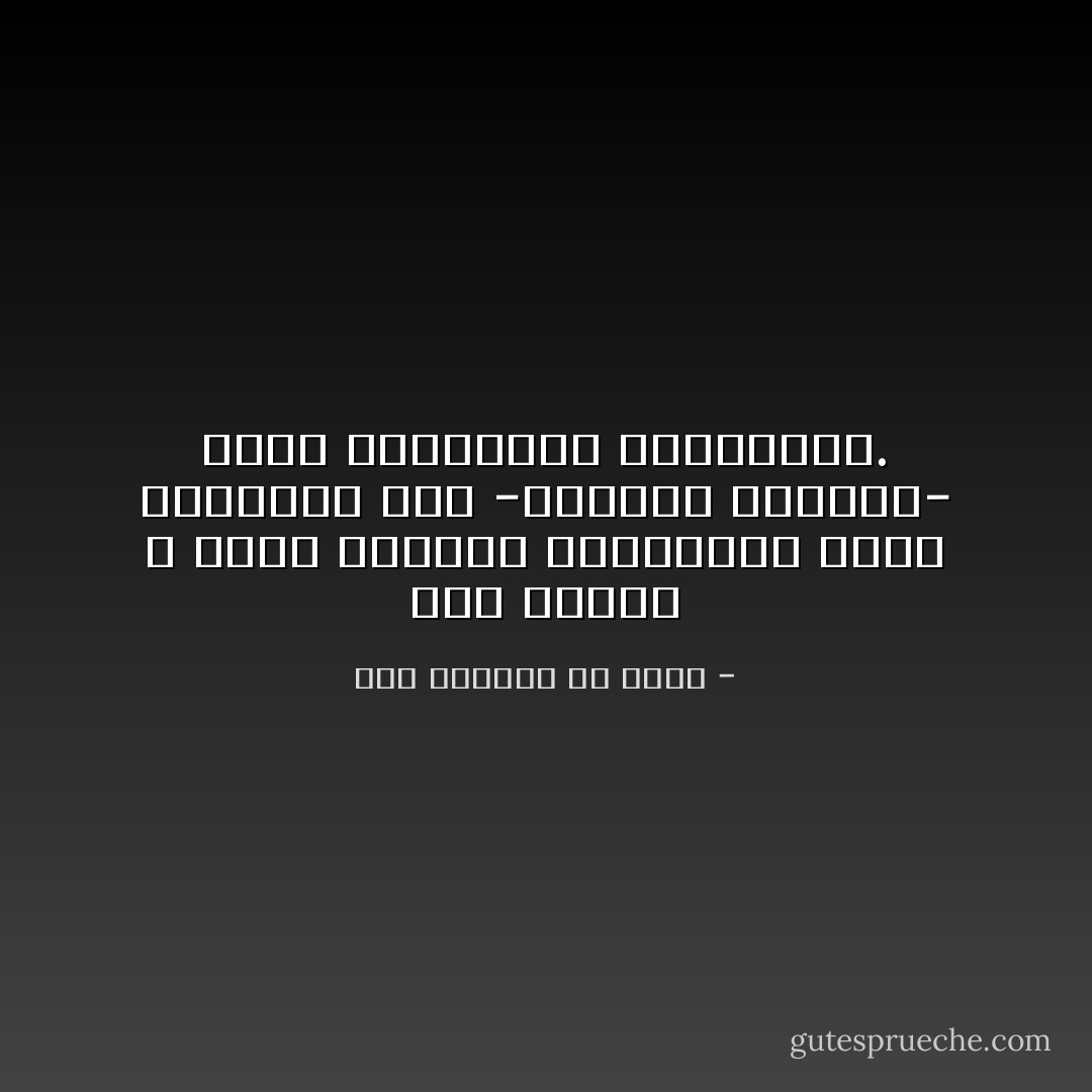 ليس تعظيمُ اللهِ كثرةَ اذِّكارِهِ باللسان، إنما التعظيمُ للهِ -سبحانه وتعالى- بحُسنِ الاستجابةِ والامتثال. - أبو الوفاء بن عقيل