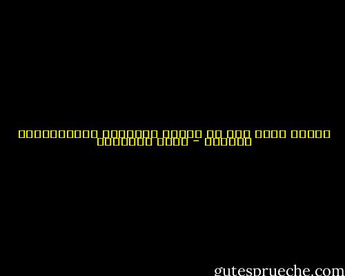 الجدل أبعد شيء عن البحث النزيه، والاستدلال الموفق - محمد الغزالي