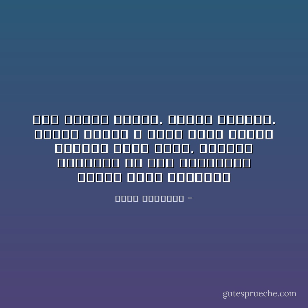 لاندرك ضآلة مشاكلنا الحاليّة إلا بعد ارتطامنا بمشاكل أكبر منها. وحينها سنندم كثيرًا ؛ لأننا حزنا كثيرًا على أشياء صغيرة. صغيرة للغاية. - عبدالله المغلوث