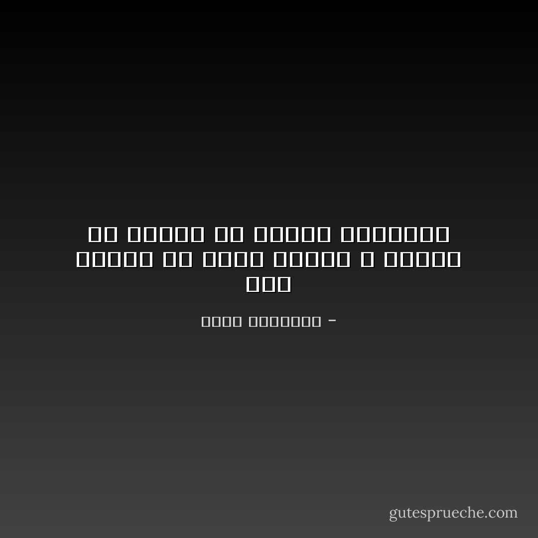 إذا أردنا أن نحقق نجاحًا ، علينا أن نسارع في تنفيذ أفكارنا - عبدالله المغلوث