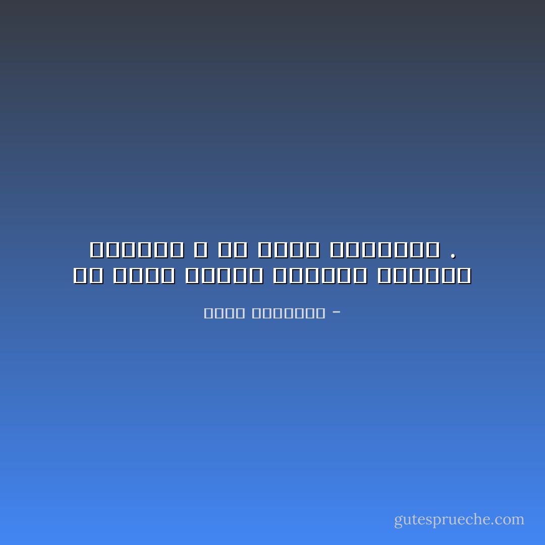 إنّ أسهل طريقة لقراءة مستقبل الشعوب ، هو تصفّح أطفالهم . - عبدالله المغلوث