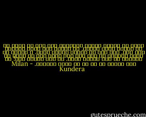 دختر در اندوه عمیقی فرورفت، اما باز هم نسبت به او احساس خشمی نداشت. می دانست عشق یعنی بخشیدن همه چیز. همه چیز به معنای واقعی کلمه.<br />و سرشار از شرم، دریافت که علی رغم همه چیز، عشق اش قادر به رویایی با این شهامت نیست. چه قدر مسخره بود! آن قدر مسخره که او را به گریه انداخت. - Milan Kundera