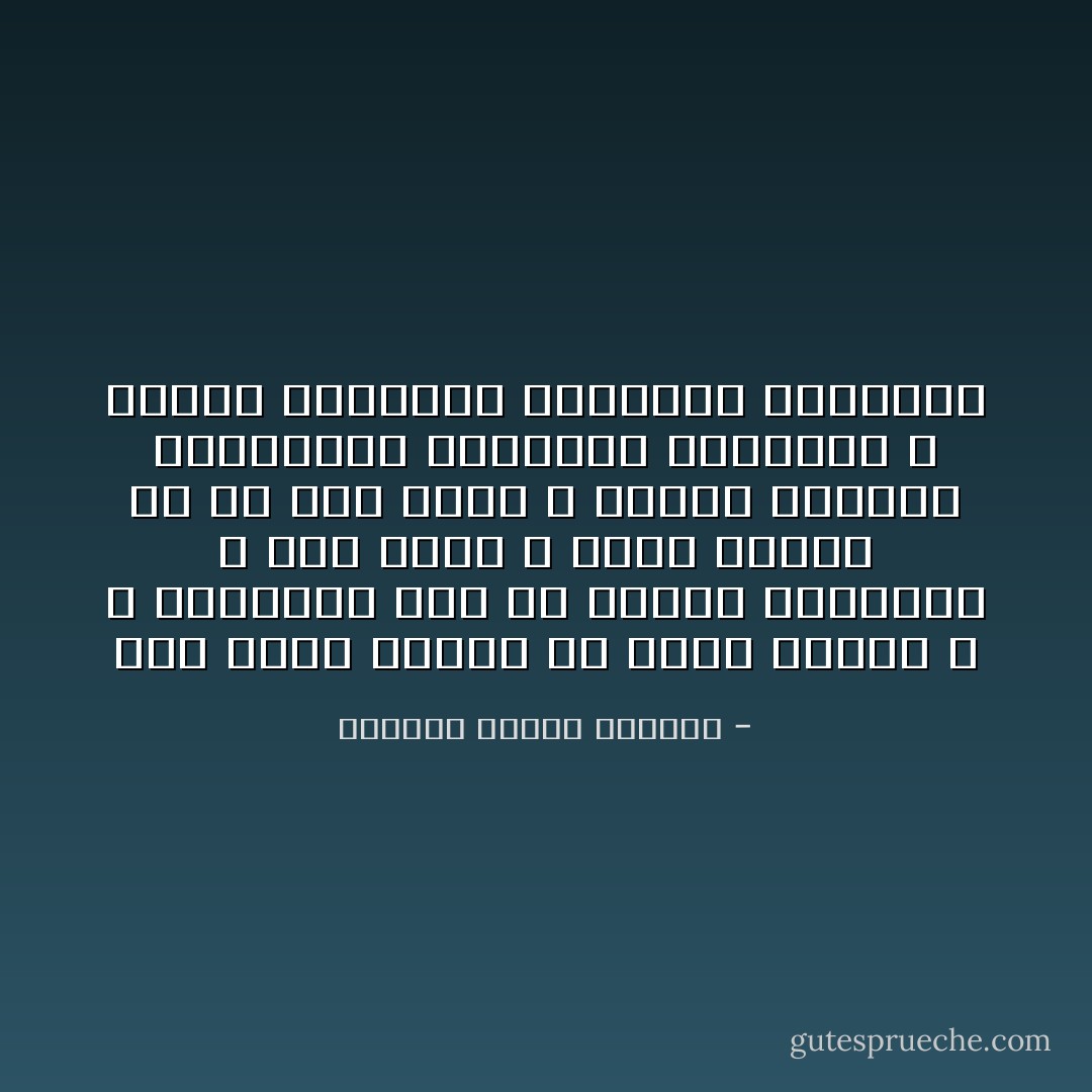 إذا أردت لروحك ان تفهم مقاصد الله ، فأطلقها أولا من حكمتك البشرية ، وقف أمام الله جاهلاً فارغا من كل علم وفهم ، حينئذ ستمتلئ بالمعرفة الروحية الكاملة ، وليست المعرفة البشرية القاصرة - البابا شنودة الثالث