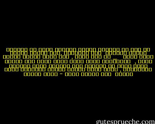 من بين كل صحابته اصطفى الرسول خالد بن الوليد ليحمل رسالته <br />إلى المهلهل .قال النبى صلوات الله عليه <br /><br />_ يا أخى خالد , إذا طلعت جبلاً فاذكر الله , <br />وإذامررت بواد فكبر الله وإذا فطر الحزن قلبك<br />فاتل من القرآن فإن القرآن شفاء للصدور المحزونة ,<br />وإذا بلغت هؤلاء القوم فلايدخل قلبك الفزع <br />ولا الخوف منهم - رضوى عاشور