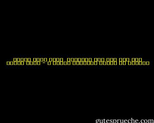 ومن أين أتت تلك الغربان <br />التى تنعق فتصبغ الفضاء من حولهم بقتامتة لونها ؟ - رضوى عاشور