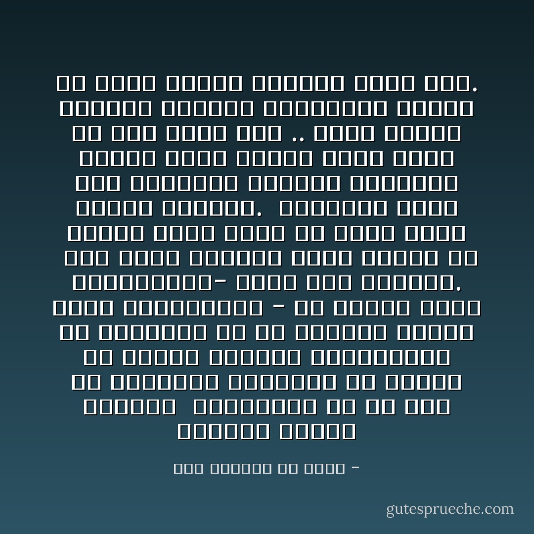 الأمراضُ مواسمُ العُقلاء<br /><br />يَستدركونَ به ما فاتَ من فوارطِهم وزلّاتهم، إن كانوا من أرباب الزلات، ويستزيدون من طاعتِهم، إن لم يكونوا أربابَ زلات، ويَعتدُّونها - إن خَلَصوا منها بالمُعافاةِ- حياةً بعد الممات.<br /><br />فمن كانت أمراضه كذا؛ اغتنمَ في الصحة صحةً؛ فقامَ من مرضه سليمَ النفسِ والدين.<br /><br />والكافرُ يُنفقُ على الأدوية، ويُعالجُ الحميَةَ، ويُوفي الطبَّ الأجرَ، وليس عنده من علاج دينه خُبْرٌ .. فذلك ينصرعُ بالمرض انصراعَ السَّكران، ويُفيقُ من مرضِهِ إفاقةَ الإعدادِ لسُكرٍ ثان. - أبو الوفاء بن عقيل