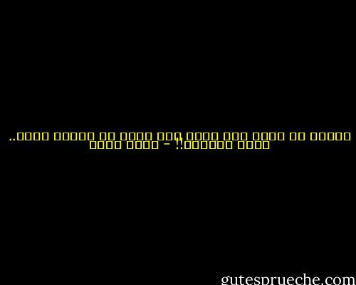 أحسست ان هناك امر واحد ليس عليه أن ينساه أبدا.. أنني أحببته!! - أسما حسين