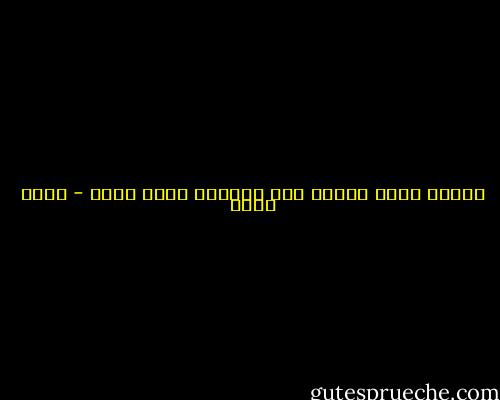 ‏كتفاه ليست بحاجة لأن تسندها بقدر قلبه - أسما حسين