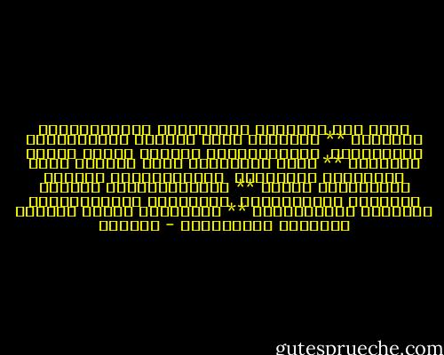 أَلا مَا الهَوَى وَالحُبُّ بِالشَّيْءِ هَكَذَا ** يَذِلُّ بِهِ طَوْعُ اللِّسَانِ فَيُوصَفُ <br />وَلَكِنَّهُ شَيْءٌ قَضَى اللهُ أَنَّهُ ** هُوَ المَوْتُ أَوْ شَيْءٌ مِنَ المَوْتِ أَعْنَفُ <br />فَأَوَّلُهُ سُقْمٌ وَآخِرُهُ ضَنًى ** وَأَوْسَطُهُ شَوْقٌ يَشِفُّ وَيُتْلِفُ <br />وَرَوْعٌ وَتَسْهِيدٌ وَهَمٌّ وَحَسْرَةٌ ** وَوَجْدٌ عَلَى وَجْدٍ يَزِيدُ وَيَضْعفُ - أعرابي