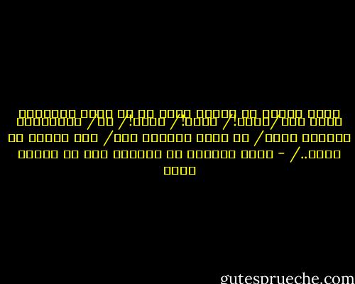 سزار نیستم که شمشیر خشمم را در سینه بیگناهی غلاف کنم/هلنا!/ هلنا!/ هلنا!/ من/ عالیجناب دلتنگی هستم/ که زوزه سوزناک سگم/ کمر آنجلس را شکست../ - جواد گنجعلی از مجموعه دری بر پاشنه انوه