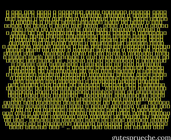 وبين انتظار وانتظار يموت الانسان ، يموت ألف مرة ، يفقد الثقة ، تتلاشى إرادته ، يسقط ، ينهض ، يترنح ، يمتلئ حلقه بأدعية خائفة لا يعرف كيف أتت ، يصرخ دون صوت ، ينظر في وجوه الآخرين ليرى وجهه ، يتذكّر ، يقاوم ، ينهار ، يسقط . يموت مرة أخرى ، ينهض من الموت ، يتأمل الأمتار القليلة التي يمكن ان تُرى عبر الشبابيك ، يلامس حيات الرمل المتسربة في كل مكان ، يملأ حلقه بجرعة ماء ويستبقيها لأطول فترة لعلها تمده بمزيد من القوة على المقاومة ، على الصمود ، يفقد القدرة على الحديث ، يفقد القدرة على ابتلاع الماء ، يتحوّل الماء إلى ملح ، يتحول الزبد الى زبد ، يريد ان يصرخ ، ان يموت تماماً ، يريد أن تنشق الأرض فجأة وتبتلعه ، يريد ماء ، ظلاً ، وينتظر ..<br /><br />حتى الزمن فى الصحراء يكتسب معنى آخر ، يتحوّل إلى ذرات صغيرة ، الثانية ، والدقيقة هي كل الزمن . ثم يبدأ ذلك الزمن بالتفتت إلى ما لا نهاية ، كالصحراء بلا نهاية ، ويطبق كالخيط المبلول القاسي ، يشدّ دون توقف على الرقبة ، يحزّها لكن دون أن يقطعها أو أن يبقيها ، ويظل هكذا موتاً مؤكّداً منتظراً ساخراً مؤجّلاً ، فيحس الانسان يالاختناق ، وتتصاعد ضربات القلب ، وترتفع درجات الحرارة ، ويتحوّل لون الوجه إلى الزرقة ، ولا يستطيع الواحد ان ينظر الى الآخر خوف الانفجار او العويل .<br />والحراة المنبعثة من الأرض أو المنزلقة من شمس السماء المتوحشة لا تترك للإنسان لحظة من التوازن والتفكير . فالظلمة حين تطبق تجعل الإنسان يحس بضآلة متناهية ، ويتضاعف رعبه مئات المرات .<br /><br />والانسان في لحظات اليأس المطلقة حين يوافق على كل شئ ، حتى على الموت ، فإنه يريده صاعقاً كاملاً نهائياً ، اما ذلك العري الحاد الفاضح في كل شئ ، الدمار الذى يفتت الخلايا بقسوة تشبه النهش ، فإن هذا النوع من الموت لا تمتلكه سوى الصحراء في الليل ، وفي فيضان الرياح الذي لا يعرف التوقف او الراحة .<br />هذا هو الانسان ، ذلك المخلوق الضئيل المتلاشى ، في مواجهة قوة غاشمة لا تدمره ولا تتركه .. - عبد الرحمن منيف