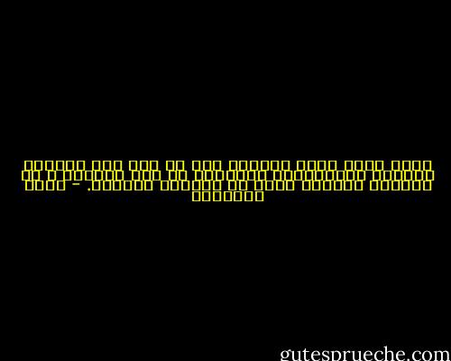 ولست ألوم أحدا استهان بنا أو ساء ظنه بديننا مادمنا المسئولين الأوائل عن هذا البلاء ٬ إن القطيع السائب لابد أن تفترسه الذئاب. - محمد الغزالي