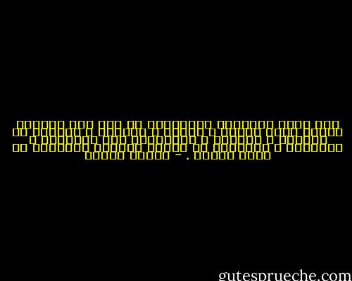 إذا كانت العبارة القرآنية لا تقع على آذاننا اليوم موقع السحر و العجب و الذهول ، فالسبب هو التعود و الألفة و المعايشة منذ الطفولة و البلادة و الإغراق في عامية مبتذلة أبعدتنا عن أصول لغتنا . - مصطفى محمود