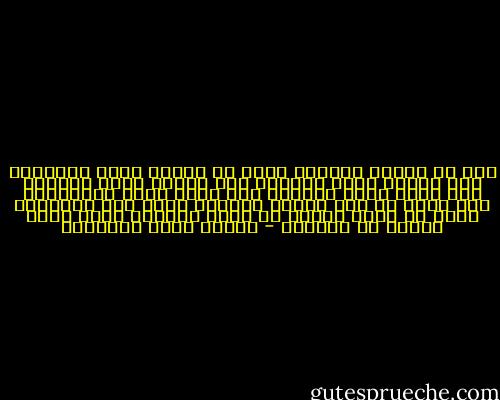 هذا هو الرجل الإلهي الذي لا ينثني لأنه الحقُّ، ولا ينحرف لأنه العدل، ولا يَخاف لأنه البأس، ولا يضعف لأنه القوة، ولا يحيف لأنه الإنصاف، ولو تعلق به أهل الأرض جميعاً لمشى بهم مطمئناً لأنه في نفسه كقطعة من نظام السماء الذي يجذب الأرض في فضائها - مصطفى صادق الرافعي