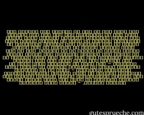 ولو كانت روح كل محب لا تنتزعَ إلا بقُبلة ولا تفيض إلا مع الإبتسام ولا تجد قفل باب السماء هذا الفمَ الورديّ الدقيق، لتغّير نظام القلب الإنساني ولصارت كل نبضة من نبضاته كأنها خطوة واسعة في قطع المسافة بين الدنيا والآخرة، إذ يكون للحياة وقتئذ ما عهدناه من بغض الموت. ويكون للموت ما نعرفه من حب الحياة.<br />ولو لم تكن في الأرض هذه الوجوه الجميلة لما صلُحت الأرض للحياة العاقلة ولا نشأ فيها عقل واحد يستطيع أن يجد دليلاً على وجود الله فإن تلك الوجوه الفتانة – بما تحوي من المعاني التي تشبه في إقناعها للنفس من النظرة الأولى ما تحويه أقوى البراهين المنطقية - إنما هي في الحقيقة الصفحات الأولى من كتاب المنطق الإلهي، واعتبر ذلك بهؤلاء المَلاحِدة الذين ينكرون الخالق فإن أخبثهم إلحاداً لا يكون إلا أشدّ الناس بغضاً لطهارة الجمال. - مصطفى صادق الرافعي