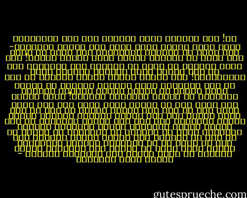 آه! ليت الهواء الذي تتناثر فيه قبل الحسناء، وليت نسيم الصبح الذي يحمل إلى الغيب أحلامها- مما يمكن أن يُحرزَ ويُدّخر، إذن لكان في الحب شيء أسمى من الخلود نفسه، ولكن هيهات هيهات! فما رأيت كالمحب لا يملك من الماضي إلا ذاكرته، وهي مع ذلك تردُّ عليه لذَّات الماضي كلها حســــرات! وإن الظفر بزهرة ناضرة معقودة في غصن قد ذوى وتحاتَّ ورقه لأيسرُ منالاً من بقايا قبلة واحدة في ذاكرة المحب حافظةٌ نضرتها وعطرَها من أنفاس الحبيبة وريقها!<br />هكذا كُتِب على الحب أنه من تولاه فإنه يدعه على حال كأنه فيها روح لا جسم له، فمهما يُصبْ من لذة أو ألم فإنه يتحول معه إلى اللذة والألم جميعاً فيكون ألماً لذيذاً، ومن أجل ذلك خُصَّ المحبون من بين الناس بكثرة الشكوى، لأنهم يستلذون آلامها والعاشق الذي لا يستطيع أن يُنفِّس من شكاته أو لا يجد من يستريح إلى بثِّه لاعجَ الشكوى مما برح به إنما هو في الحقيقة المثال الإنساني الشاذ الذي يمكن أن يتعرض منه العلماء معاني الجنون مع بقاء عقله، فهو المجنون العاقل - مصطفى صادق الرافعي