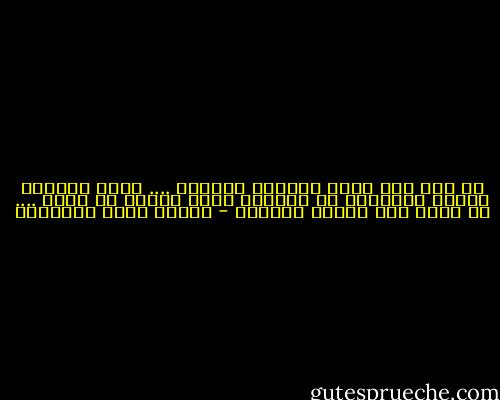 يا مَن على الحب ينسانا ونذكره .... لسوف تذكرنا يوماً وننساكا<br />إن الظلام الذي يجلوك يا قمرٌ .... له صباح متى تدركه أخفاكا - مصطفى صادق الرافعي