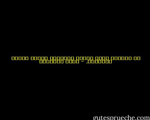إن الشقاق يضعف الأمم القوية، ويميت الأمم الضعيفة. - محمد الغزالي