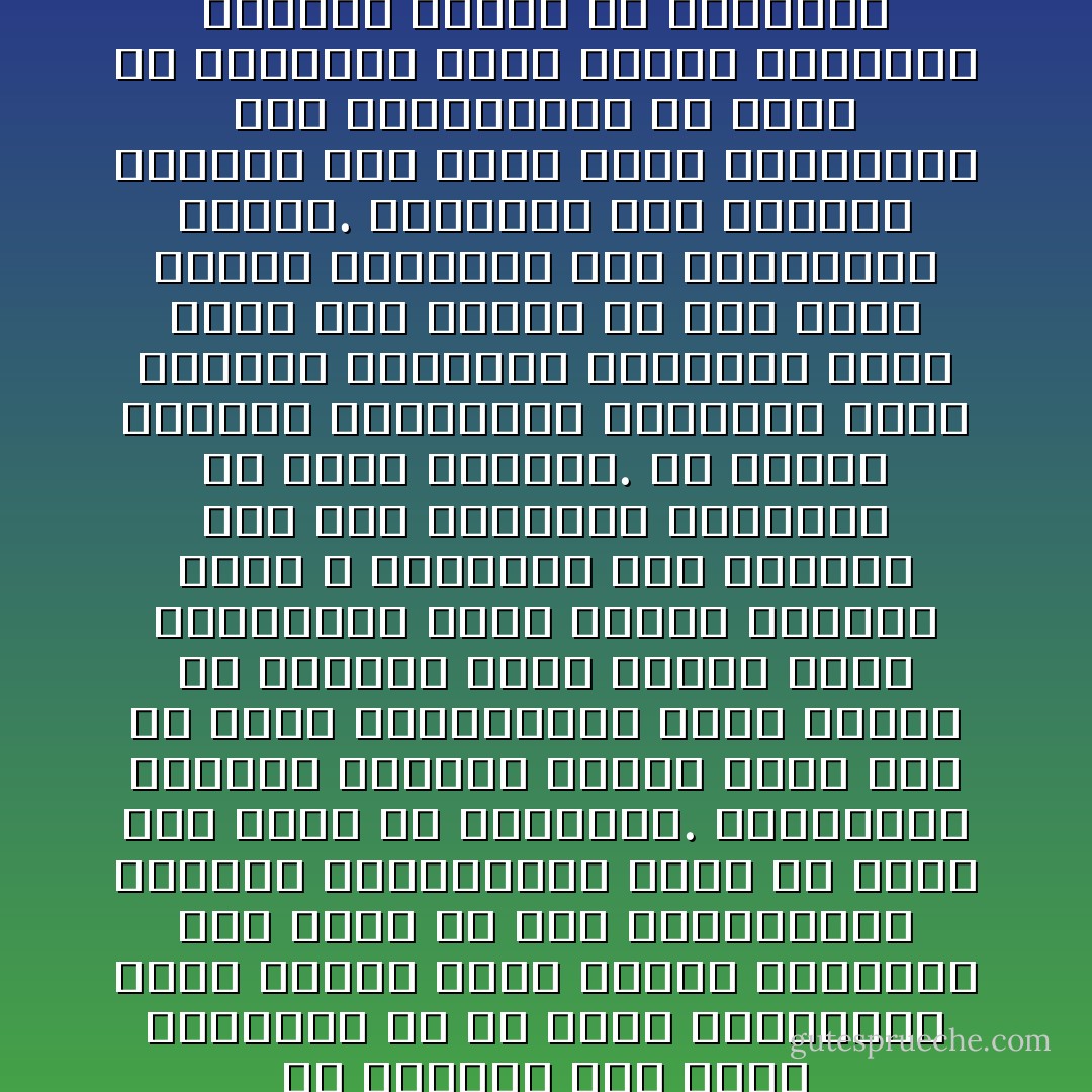 إن القدرة على أسمى المشاعر هي في معظم الطبائع، نبتة رقيقة جداً، وسهلة الفناء، ليس فحسب من خلال التأثيرات السيئة والمعادية لها، بل بسبب نقص بسيط في تغذيتها. وبالنسبة لأغلبية الشبان فإنها تموت إذا ما كانت انشغالاتهم بحكم وضعهم في الحياة التي سخروا لها، والمجتمع الذي وجدوا أنفسهم فيه، لا تساعدهم على الحفاظ على هذه القدرات العالية في حالة اشتغال. إن البشر يفقدون تطلعاتهم العالية لأنهم يفقدون أذواقهم الفكرية وذلك بسبب ضيق الوقت أو عدم توفر الفرص السانحة لهم بالتدليل عليها. فيدمنون على اللذات الحسية ليس بسبب أنهم يفضلونها بعد المداولة، بل لأنها هي الوحيدة التي لديهم إمكانية الوصول إليها أو الوحيدة التي يمكن الاستمتاع بها - John Stuart Mill