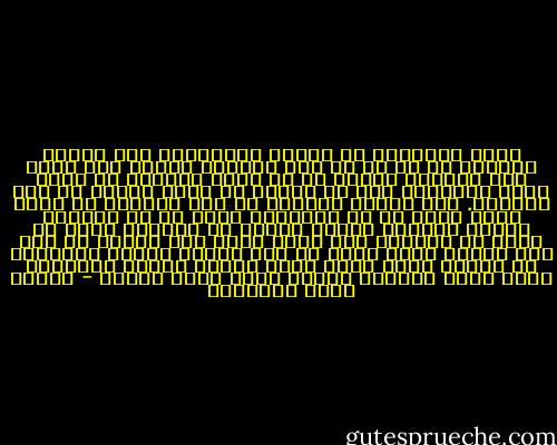 تقوم الطفولة في عهدها وحوادثها على عقيدة واحدة، هي أن كل ما كان فسيكون غيره، وهي تعرف ذلك يقيناً جزماً لا شك فيه، وحكماً لا معدل عنه، فالصغار على أي أحوال هم كبار الناس في هذا المعنى.<br />إنك لتعرف الرجلَ لا بأس بعقله، ثم تراه فيما ينزل به من الحوادث فإذا هو من النفرة والهم والقلق صورةٌ كاملة من اضطراب فكره في حكمة ما ابتُلي به، فإذا نظرت إلى الطفل في مثل ذلك رأيته صورة أخرى من نفس حزينة راضية مستسلمة قد أقرّت فيها رحمة الله بحكمة الله، فالحزنُ فيها سببُ الهمِّ ولكنه كذلك سببُ الأمل - مصطفى صادق الرافعي
