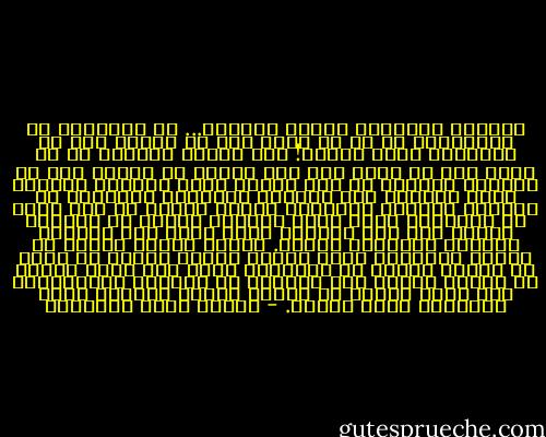 وسألوا الطفلين أسئلة سياسية... ما وطنهما؟ ما جنسُهما؟ أي من أي شارع ومن أي والد؟<br />ألا ضل ضلالُكم أيها الناس! فلو أنهما يعرفان من أي شارع ومن أي والد لما كان منهما ما ترون، على أن الطفلة لجلجْت في بعض كلمات تشبه اضطراب قلبها، وكان الصواب كله ماثلاً لعينيها مجتمعاً في ذهنها، فالبيت والشارع والأب والأم كل ذلك واضح في خيالها، ولكن الذي استبهم عليها هو تحديدُ نسبته إلى هذا الوجود الذي تراه كله بيوتاً وشوارع ورجالاً ونساء. وإنما تحديد الشيء هو تعبير الطبيعة عنه، وإنما تعيين نسبته من غيره هو تعبير الشيء عن خصائصه، فإذا أنت عرفت نسبتك من سواك، وحصرت هذه النسبة في حدودها وأسوارها، فقد أمنت الخطأ في سعادة نفسك، وأصبحت بتلك المعرفة أسعد إنسان. - مصطفى صادق الرافعي