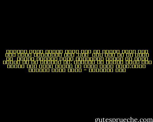 أتى رجلا صديقا له فدق عليه الباب فخرج الصديق وقال له ما جاء بك؟<br /> قال: علي أربعمائة درهم دين فوزن له صديقه أربعمائة درهم وأعطاه إياها<br /> ثم عاد يبكي فقالت له امرأته :لم أعطيته إذ شق عليك؟<br /> فقال:إنما أبكي لأني لم أتفقد حاله حتى احتاج الى مفاتحتي - محمد صالح المنجد