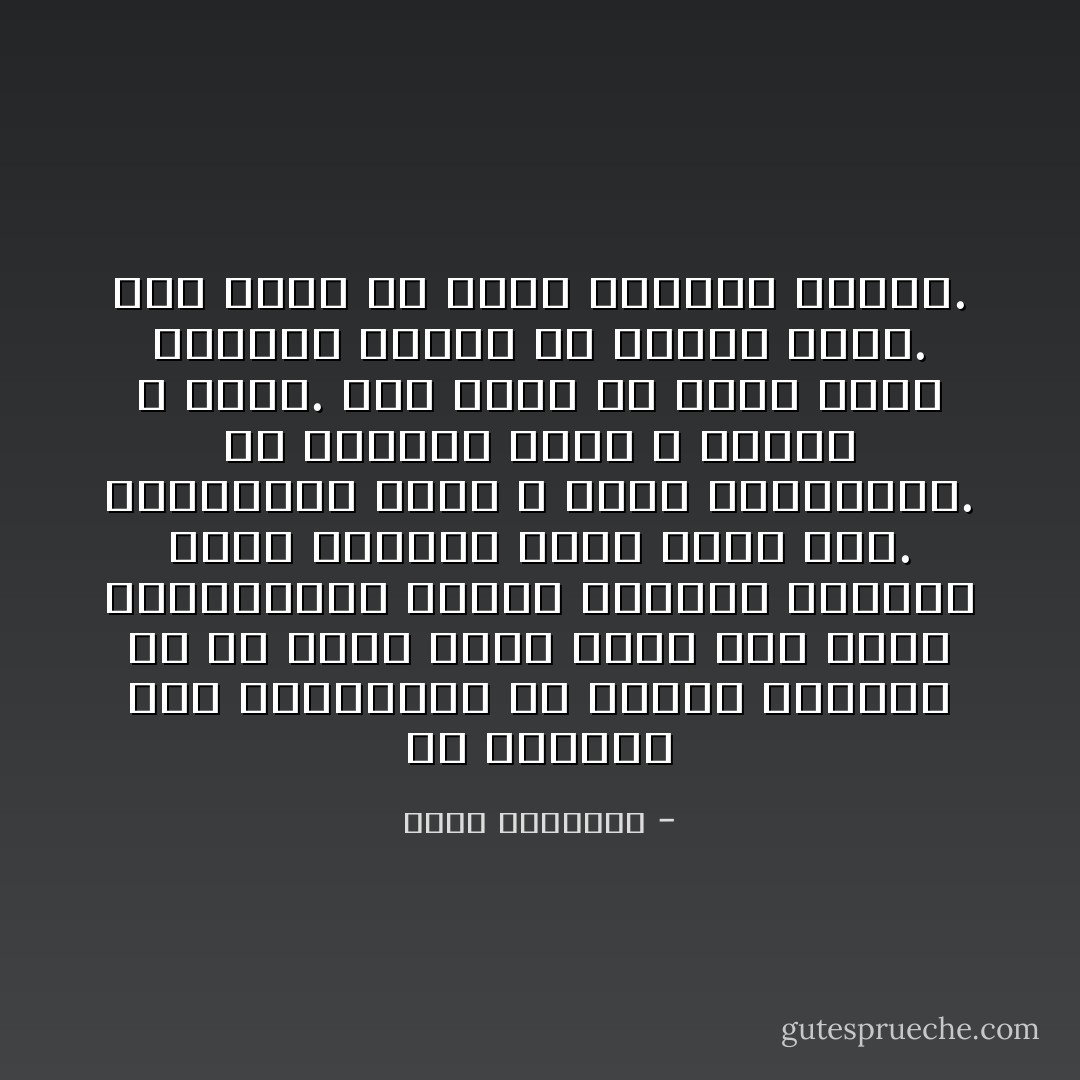 لو تصفحنا سير الناجحين من حولنا لوجدنا أن كل واحد منهم لديه قصة حبلى بالمعاناة رافقت بدايته وساهمت بصنع النجاح الذي يعيش فيه. الاخفاقات وقود و دافع للمثابرة. إن الاجنحة التي لا ترفرف لا تطير. فمن أراد ان يمخر عباب السماء فعليه ان يتحمل الالم. هذا الالم هو الذي سيحمله للأعلى. - عبدالله المغلوث