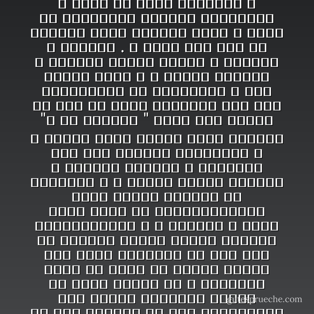 لقد غيرت هذه المواجهات شيئا فينا مثلما غيرت ثورة يناير اﻷولى . لم يكن الجديد فى هذه المواجهات حدة العنف ووحشيته فحسب، بل قبول الناس له و تعاونها معه، لم يقتل عز الدين المئة ألف ضحية وحده،بل من خﻻل الاف من أنصاره الذين يسمون أنفسهم ديموقراطيين ، و بتواطؤ و قبول مئات الآﻻف من الشعب،أنصاره هؤﻻء الذين أبلغوا عن جيرانهم ، و الذين دخلوا بيوتهم و اغلقوا الأبواب و النوافذ حين تصل القوات المداهمه ، و الذين هزوا كتفهم مثلى وقالوا "و ما البديل " كلنا كنا شركاء فى هذا ،و سواء اضطررنا الى هذه المواجهات أم اخترناها ، فقد دخلنا فيها ، و تلوثت ايدينا و قلوبنا بدماء جيران و اقرباء و اصدقاء . ﻻ ادرى كيف اصف لك التغير الذى اصابنا بدقة ، درجة من الاستخفاف بالموت واعتياده ، درجة من تبلد المشاعر و القسوة و درجة من الشعور العميق بالذنب المدفون تحت طبقة سميكة من المبررات تجعلنا عدائيين لأى تشكيك فى صحة موقفنا . - عزالدين شكري فشير