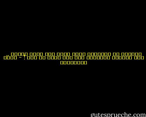 الخروج من الصندوق الذي نعيش فيه فكرة مذهلة .. بغض النظر، أحيانا، إلى أين يمكن أن نصل ! - جلال الخوالدة