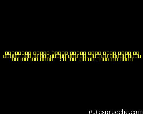 لم يسبق لأحد أبدا إنتاج تغيير سياسي وإقتصادي جذري طالما هو يستخدم نفس الأشخاص، الذين كانوا طرفا أو جزءا من المشكلة ! - جلال الخوالدة