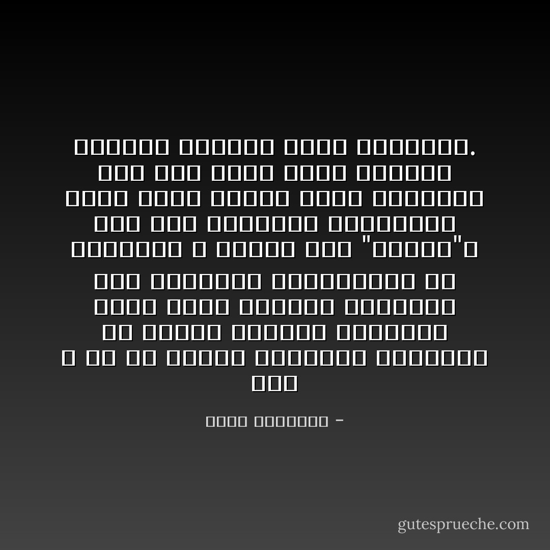 كان لا بد أن تتقدم المعجزة النبوية في الوعي الديني السائد، ولدى شعوب أعجمية اللسان، على الواقعة القرآنية، لأن المعجزة لا تحتاج إلى "قراءة"، على عكس الواقعة القرآنية التي تربط نفسها ربطًا ماهويًا، ومن خلال الاسم الذي اختاره القرآن لنفسه، بفعل القراءة. - جورج طرابيشي