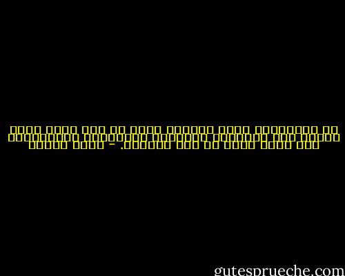 إن المسلمين أمةٌ واحدة، خرجت من بين دفتي كتاب واحد، وما أوطانها وشعوبها وقبائلها وقومياتها إلا آيات وسور في هذا الكتاب. - محمد عمارة